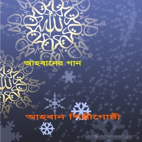 Prince Mahmud Songs MP3 Download